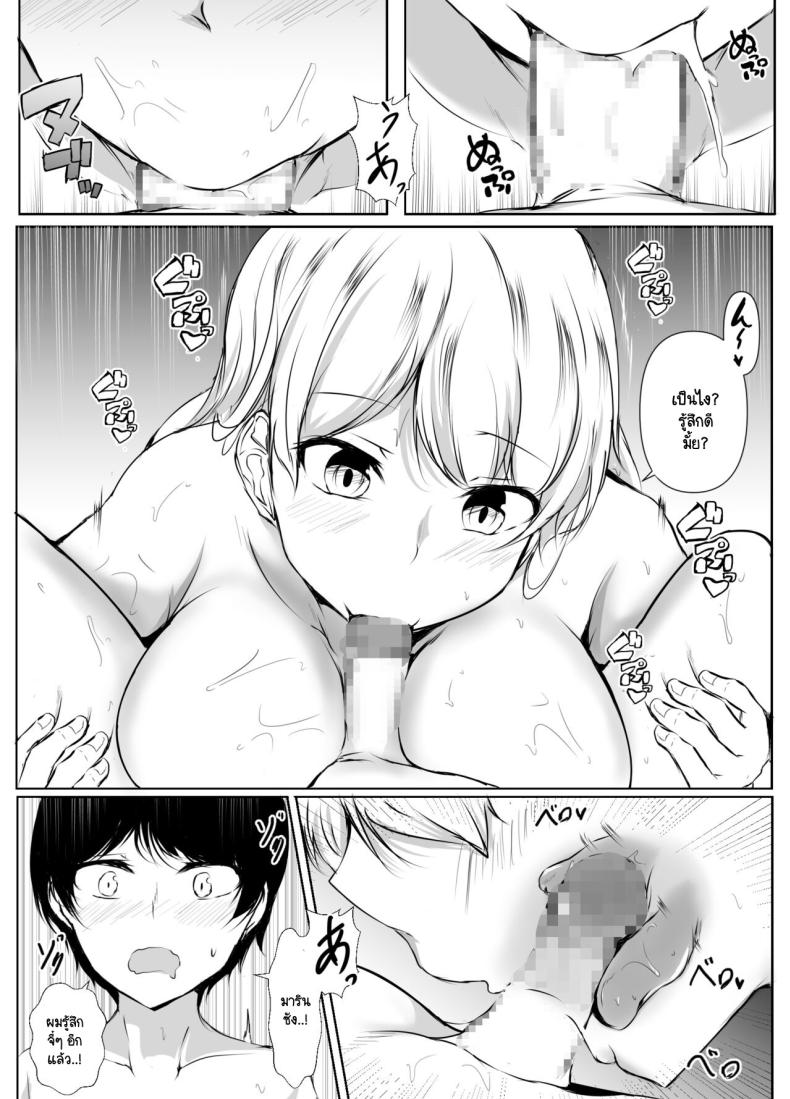 หลักสูตรเพศศึกษาภาคปฏิบัติ [Ishi Kenpi (Issi-13)] Seikyouiku Kagai Jugyou ~Toshishita ni Yasashii Gal~ – หลักสูตรเพศศึกษาภาคปฏิบัติ [Ishi Kenpi (Issi-13)] Seikyouiku Kagai Jugyou ~Toshishita ni Yasashii Gal~ หน้า 14