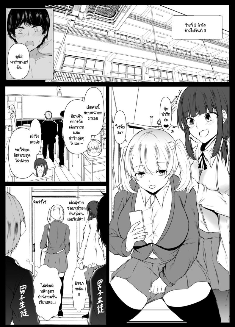 หลักสูตรเพศศึกษาภาคปฏิบัติ [Ishi Kenpi (Issi-13)] Seikyouiku Kagai Jugyou ~Toshishita ni Yasashii Gal~ – หลักสูตรเพศศึกษาภาคปฏิบัติ [Ishi Kenpi (Issi-13)] Seikyouiku Kagai Jugyou ~Toshishita ni Yasashii Gal~ หน้า 17