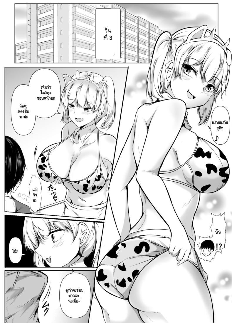 หลักสูตรเพศศึกษาภาคปฏิบัติ [Ishi Kenpi (Issi-13)] Seikyouiku Kagai Jugyou ~Toshishita ni Yasashii Gal~ – หลักสูตรเพศศึกษาภาคปฏิบัติ [Ishi Kenpi (Issi-13)] Seikyouiku Kagai Jugyou ~Toshishita ni Yasashii Gal~ หน้า 18