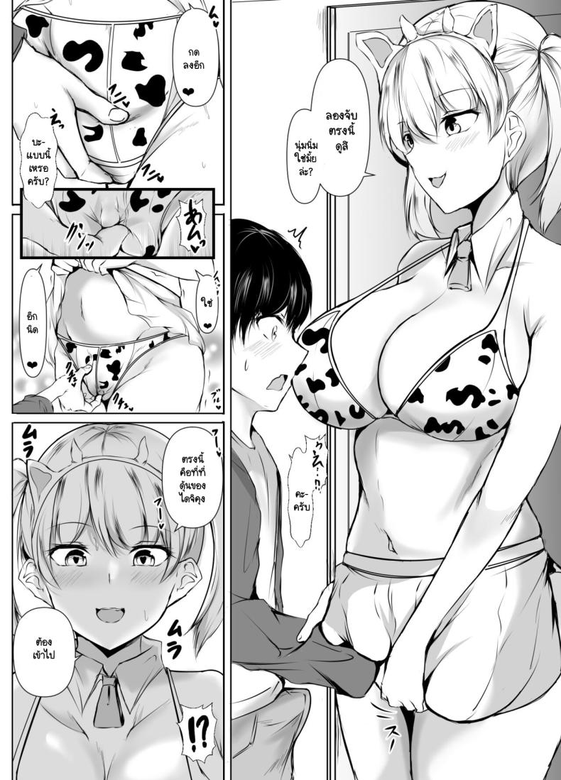 หลักสูตรเพศศึกษาภาคปฏิบัติ [Ishi Kenpi (Issi-13)] Seikyouiku Kagai Jugyou ~Toshishita ni Yasashii Gal~ – หลักสูตรเพศศึกษาภาคปฏิบัติ [Ishi Kenpi (Issi-13)] Seikyouiku Kagai Jugyou ~Toshishita ni Yasashii Gal~ หน้า 19