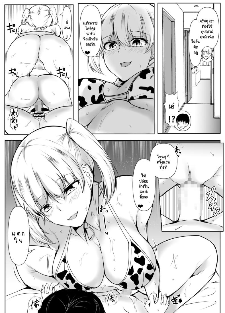 หลักสูตรเพศศึกษาภาคปฏิบัติ [Ishi Kenpi (Issi-13)] Seikyouiku Kagai Jugyou ~Toshishita ni Yasashii Gal~ – หลักสูตรเพศศึกษาภาคปฏิบัติ [Ishi Kenpi (Issi-13)] Seikyouiku Kagai Jugyou ~Toshishita ni Yasashii Gal~ หน้า 22