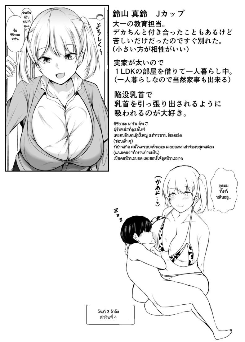 หลักสูตรเพศศึกษาภาคปฏิบัติ [Ishi Kenpi (Issi-13)] Seikyouiku Kagai Jugyou ~Toshishita ni Yasashii Gal~ – หลักสูตรเพศศึกษาภาคปฏิบัติ [Ishi Kenpi (Issi-13)] Seikyouiku Kagai Jugyou ~Toshishita ni Yasashii Gal~ หน้า 24