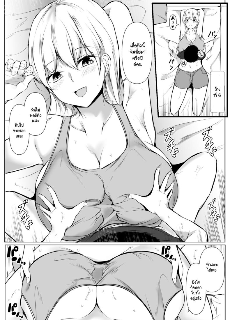 หลักสูตรเพศศึกษาภาคปฏิบัติ [Ishi Kenpi (Issi-13)] Seikyouiku Kagai Jugyou ~Toshishita ni Yasashii Gal~ – หลักสูตรเพศศึกษาภาคปฏิบัติ [Ishi Kenpi (Issi-13)] Seikyouiku Kagai Jugyou ~Toshishita ni Yasashii Gal~ หน้า 33