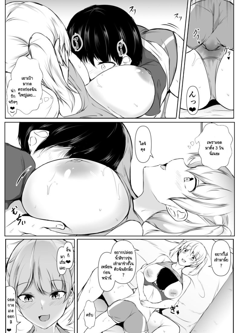หลักสูตรเพศศึกษาภาคปฏิบัติ [Ishi Kenpi (Issi-13)] Seikyouiku Kagai Jugyou ~Toshishita ni Yasashii Gal~ – หลักสูตรเพศศึกษาภาคปฏิบัติ [Ishi Kenpi (Issi-13)] Seikyouiku Kagai Jugyou ~Toshishita ni Yasashii Gal~ หน้า 37