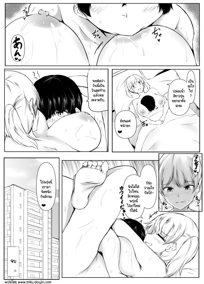 หลักสูตรเพศศึกษาภาคปฏิบัติ [Ishi Kenpi (Issi-13)] Seikyouiku Kagai Jugyou ~Toshishita ni Yasashii Gal~ – หลักสูตรเพศศึกษาภาคปฏิบัติ [Ishi Kenpi (Issi-13)] Seikyouiku Kagai Jugyou ~Toshishita ni Yasashii Gal~ หน้า 46