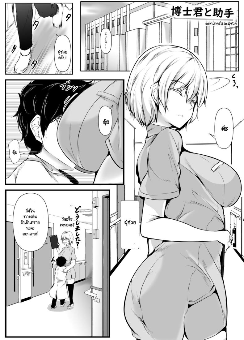 หลักสูตรเพศศึกษาภาคปฏิบัติ [Ishi Kenpi (Issi-13)] Seikyouiku Kagai Jugyou ~Toshishita ni Yasashii Gal~ – หลักสูตรเพศศึกษาภาคปฏิบัติ [Ishi Kenpi (Issi-13)] Seikyouiku Kagai Jugyou ~Toshishita ni Yasashii Gal~ หน้า 48