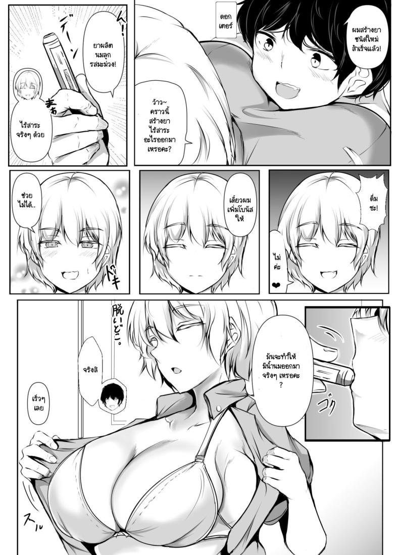 หลักสูตรเพศศึกษาภาคปฏิบัติ [Ishi Kenpi (Issi-13)] Seikyouiku Kagai Jugyou ~Toshishita ni Yasashii Gal~ – หลักสูตรเพศศึกษาภาคปฏิบัติ [Ishi Kenpi (Issi-13)] Seikyouiku Kagai Jugyou ~Toshishita ni Yasashii Gal~ หน้า 49