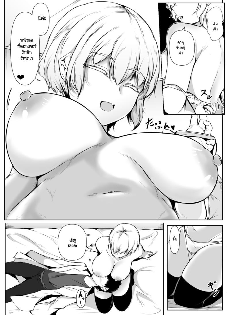 หลักสูตรเพศศึกษาภาคปฏิบัติ [Ishi Kenpi (Issi-13)] Seikyouiku Kagai Jugyou ~Toshishita ni Yasashii Gal~ – หลักสูตรเพศศึกษาภาคปฏิบัติ [Ishi Kenpi (Issi-13)] Seikyouiku Kagai Jugyou ~Toshishita ni Yasashii Gal~ หน้า 50
