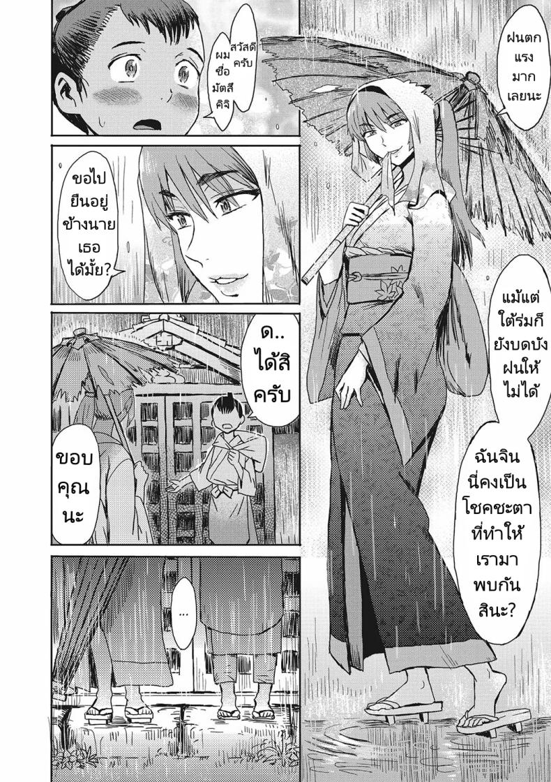 เธอคือปีศาจจิ้งจอกรึเปล่า [Kuroiwa Menou] Kitsune Ame Fox Rain – เธอคือปีศาจจิ้งจอกรึเปล่า [Kuroiwa Menou] Kitsune Ame Fox Rain หน้า 1