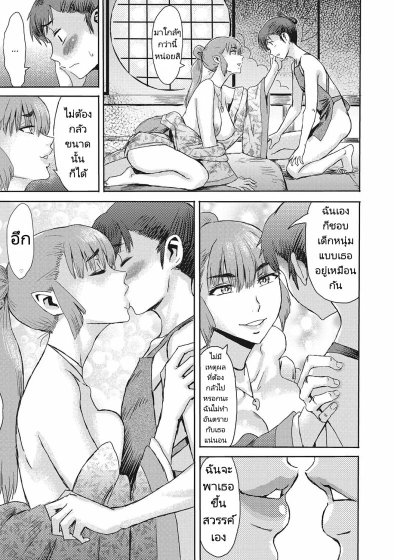 เธอคือปีศาจจิ้งจอกรึเปล่า [Kuroiwa Menou] Kitsune Ame Fox Rain – เธอคือปีศาจจิ้งจอกรึเปล่า [Kuroiwa Menou] Kitsune Ame Fox Rain หน้า 6