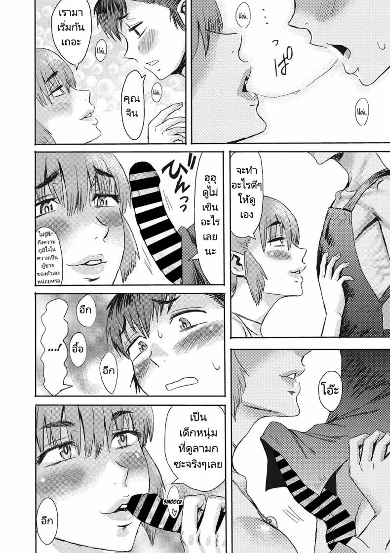 เธอคือปีศาจจิ้งจอกรึเปล่า [Kuroiwa Menou] Kitsune Ame Fox Rain – เธอคือปีศาจจิ้งจอกรึเปล่า [Kuroiwa Menou] Kitsune Ame Fox Rain หน้า 7