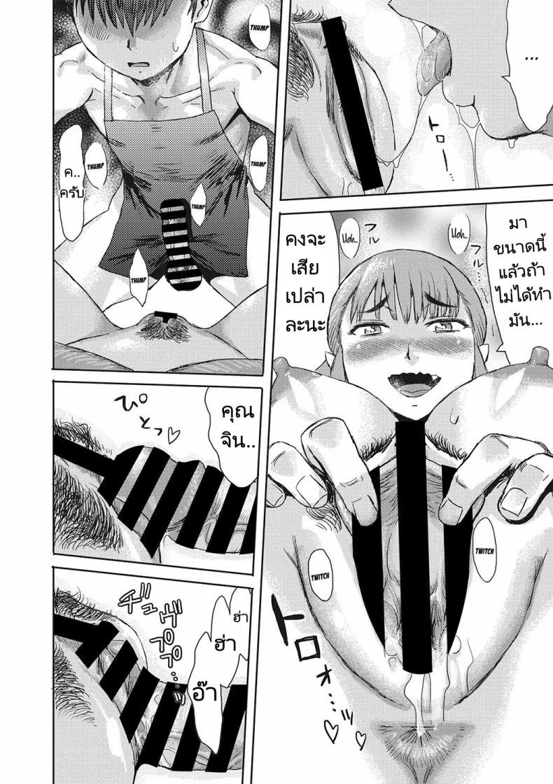 เธอคือปีศาจจิ้งจอกรึเปล่า [Kuroiwa Menou] Kitsune Ame Fox Rain – เธอคือปีศาจจิ้งจอกรึเปล่า [Kuroiwa Menou] Kitsune Ame Fox Rain หน้า 11