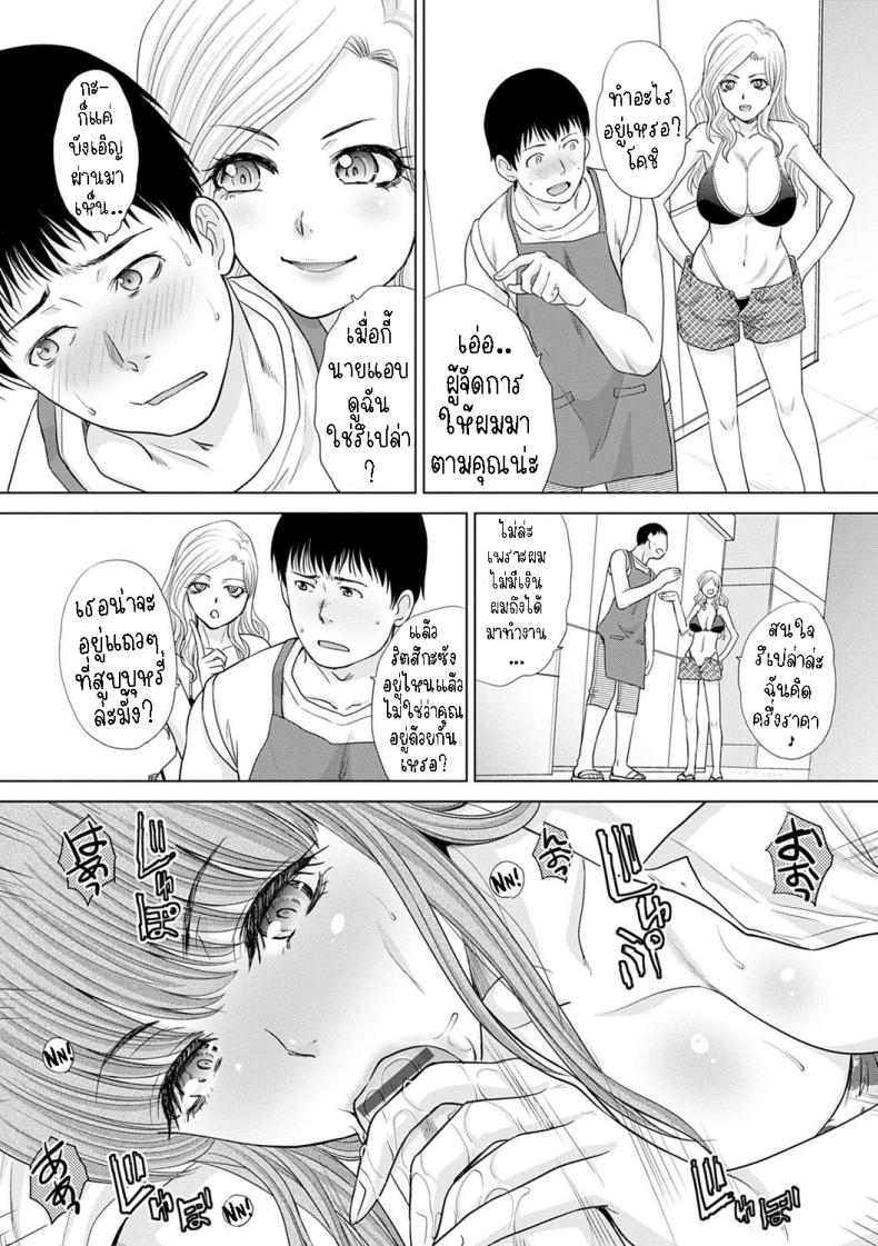 แค่จ่ายก็ได้แล้ว [Itaba Hiroshi] Natsu, Bitch Kaemasu You Can Buy Bitches in the Summer – แค่จ่ายก็ได้แล้ว [Itaba Hiroshi] Natsu, Bitch Kaemasu You Can Buy Bitches in the Summer หน้า 3
