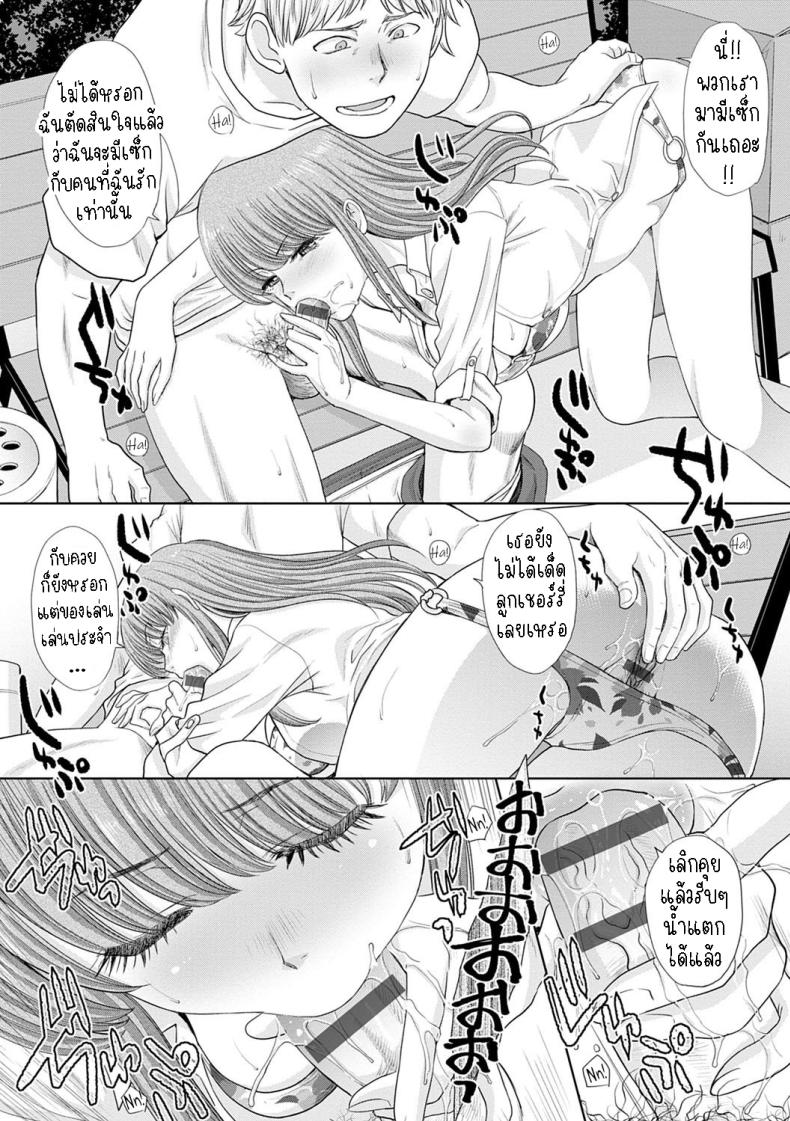 แค่จ่ายก็ได้แล้ว [Itaba Hiroshi] Natsu, Bitch Kaemasu You Can Buy Bitches in the Summer – แค่จ่ายก็ได้แล้ว [Itaba Hiroshi] Natsu, Bitch Kaemasu You Can Buy Bitches in the Summer หน้า 4