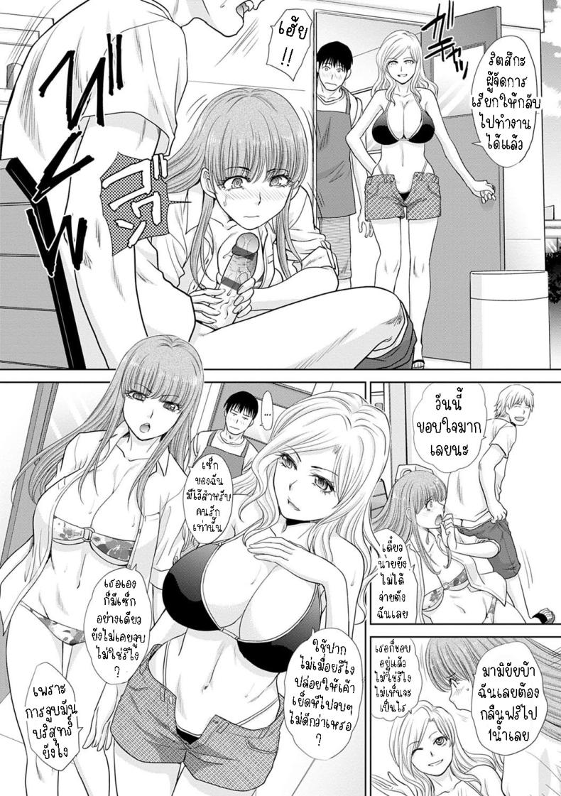 แค่จ่ายก็ได้แล้ว [Itaba Hiroshi] Natsu, Bitch Kaemasu You Can Buy Bitches in the Summer – แค่จ่ายก็ได้แล้ว [Itaba Hiroshi] Natsu, Bitch Kaemasu You Can Buy Bitches in the Summer หน้า 5