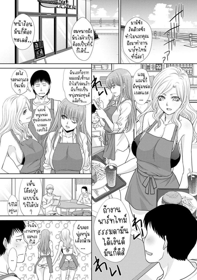 แค่จ่ายก็ได้แล้ว [Itaba Hiroshi] Natsu, Bitch Kaemasu You Can Buy Bitches in the Summer – แค่จ่ายก็ได้แล้ว [Itaba Hiroshi] Natsu, Bitch Kaemasu You Can Buy Bitches in the Summer หน้า 6