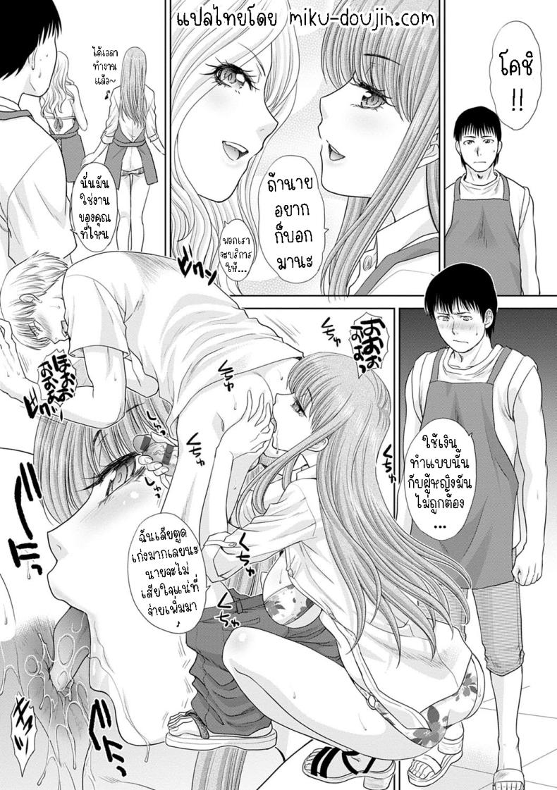 แค่จ่ายก็ได้แล้ว [Itaba Hiroshi] Natsu, Bitch Kaemasu You Can Buy Bitches in the Summer – แค่จ่ายก็ได้แล้ว [Itaba Hiroshi] Natsu, Bitch Kaemasu You Can Buy Bitches in the Summer หน้า 7