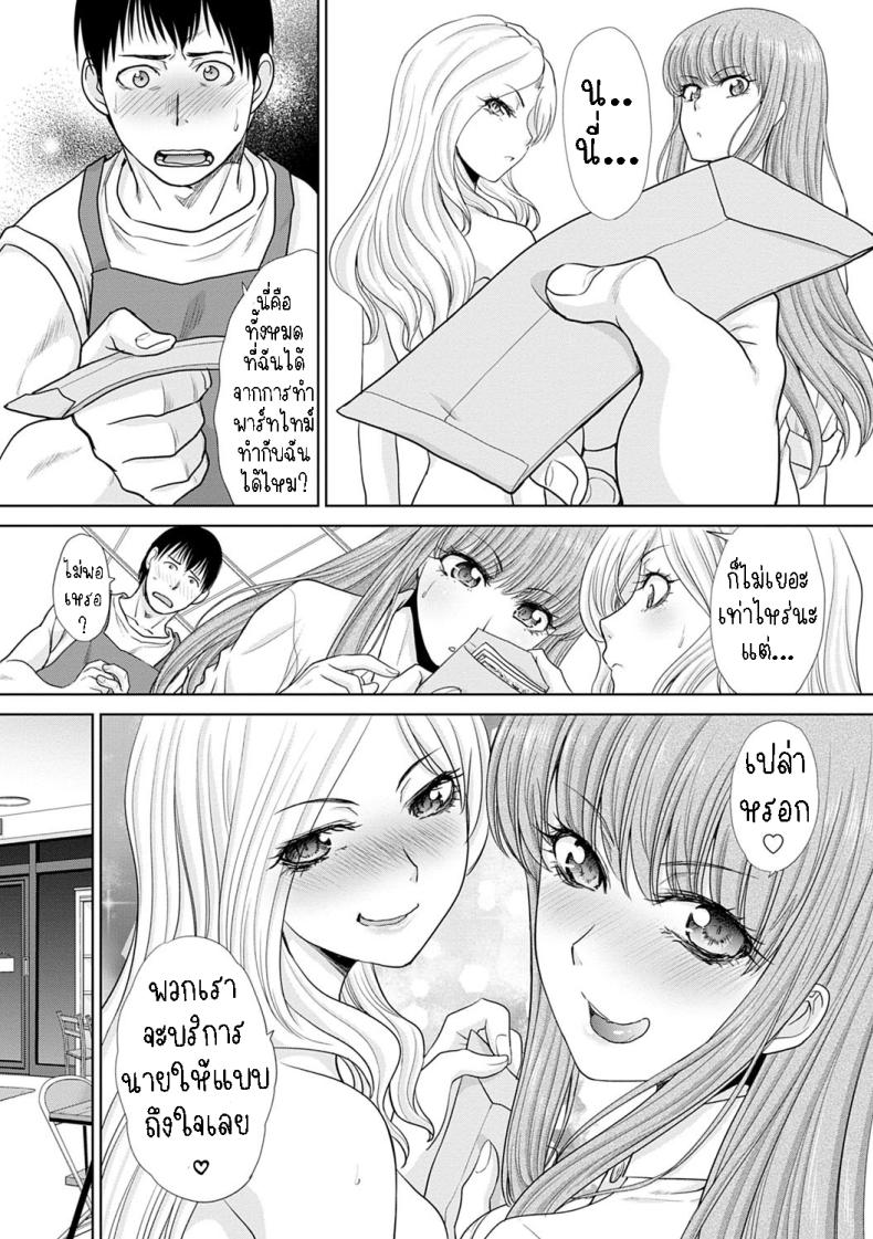 แค่จ่ายก็ได้แล้ว [Itaba Hiroshi] Natsu, Bitch Kaemasu You Can Buy Bitches in the Summer – แค่จ่ายก็ได้แล้ว [Itaba Hiroshi] Natsu, Bitch Kaemasu You Can Buy Bitches in the Summer หน้า 9