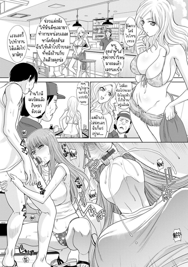 แค่จ่ายก็ได้แล้ว [Itaba Hiroshi] Natsu, Bitch Kaemasu You Can Buy Bitches in the Summer – แค่จ่ายก็ได้แล้ว [Itaba Hiroshi] Natsu, Bitch Kaemasu You Can Buy Bitches in the Summer หน้า 18