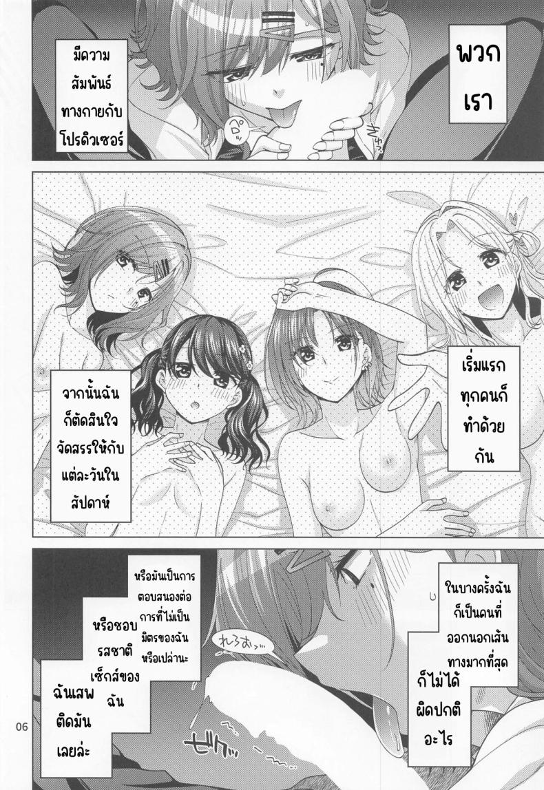 มาโดกะติดเซ็กส์ – มาโดกะติดเซ็กส์ หน้า 5