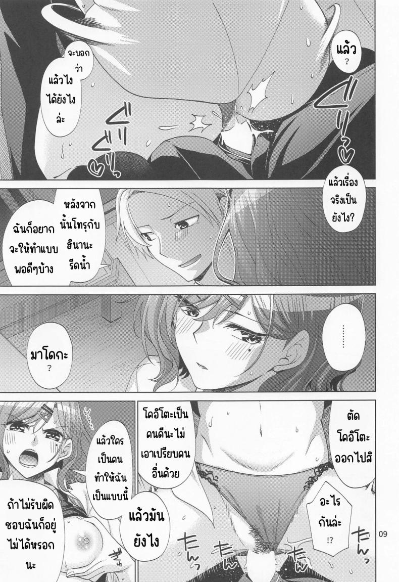 มาโดกะติดเซ็กส์ – มาโดกะติดเซ็กส์ หน้า 8