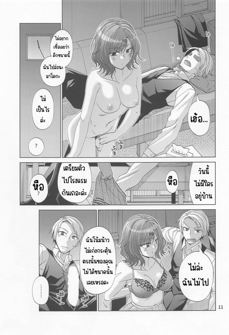 มาโดกะติดเซ็กส์ – มาโดกะติดเซ็กส์ หน้า 10