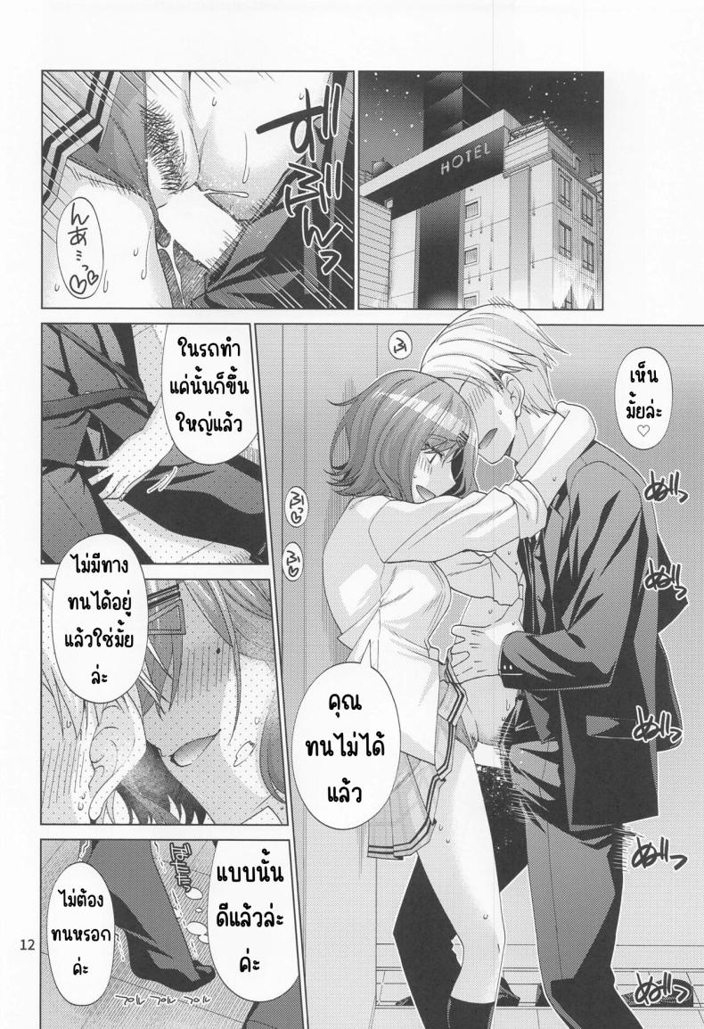 มาโดกะติดเซ็กส์ – มาโดกะติดเซ็กส์ หน้า 11
