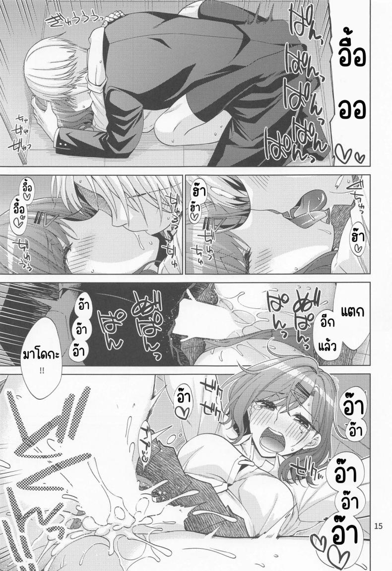 มาโดกะติดเซ็กส์ – มาโดกะติดเซ็กส์ หน้า 14