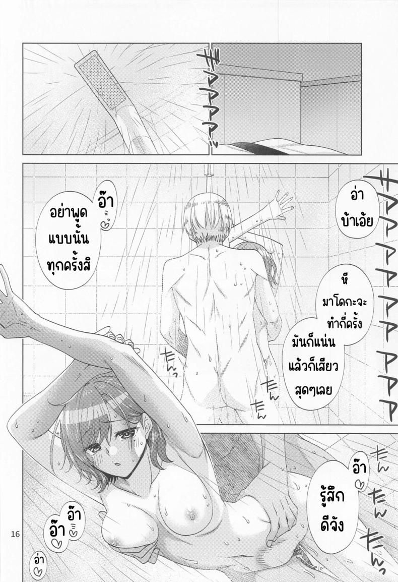 มาโดกะติดเซ็กส์ – มาโดกะติดเซ็กส์ หน้า 15