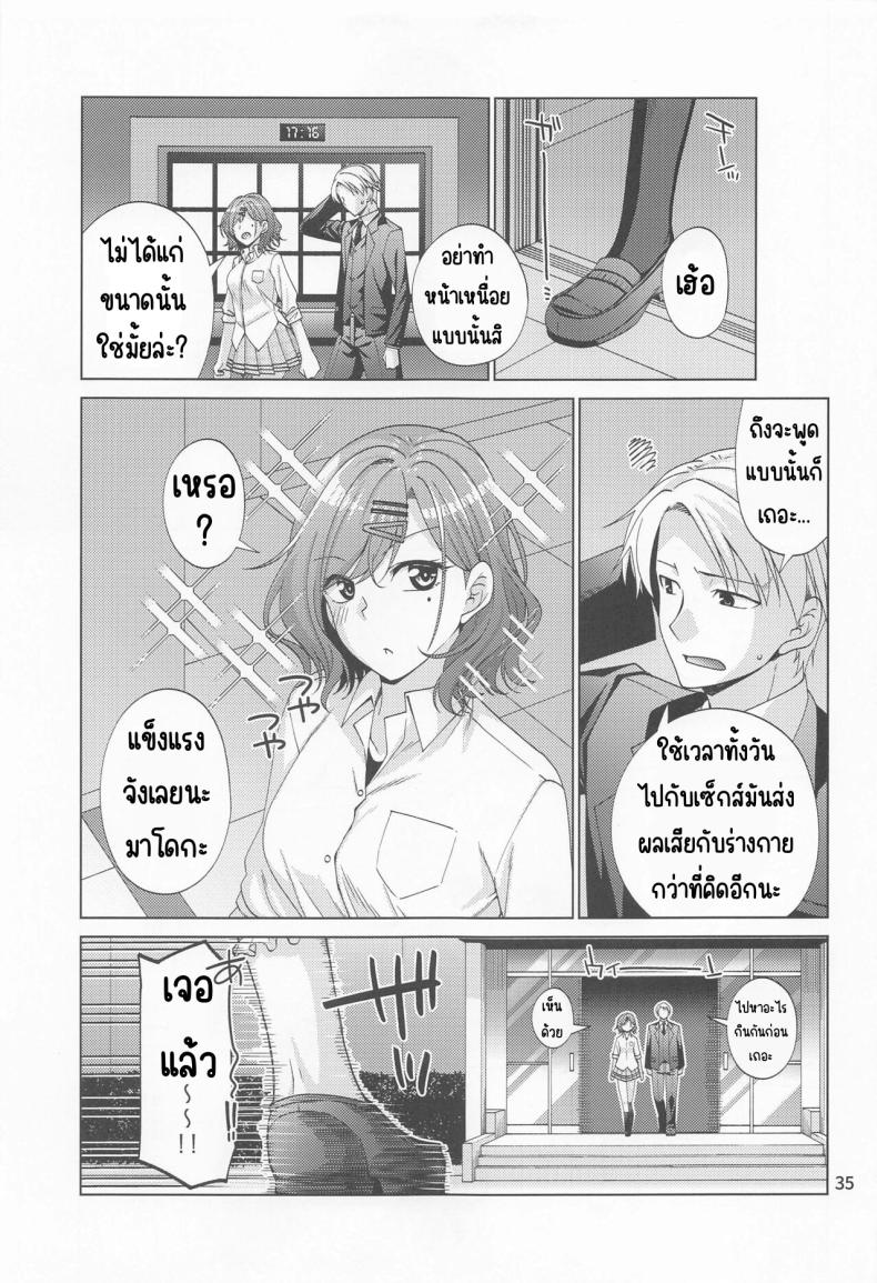 มาโดกะติดเซ็กส์ – มาโดกะติดเซ็กส์ หน้า 32