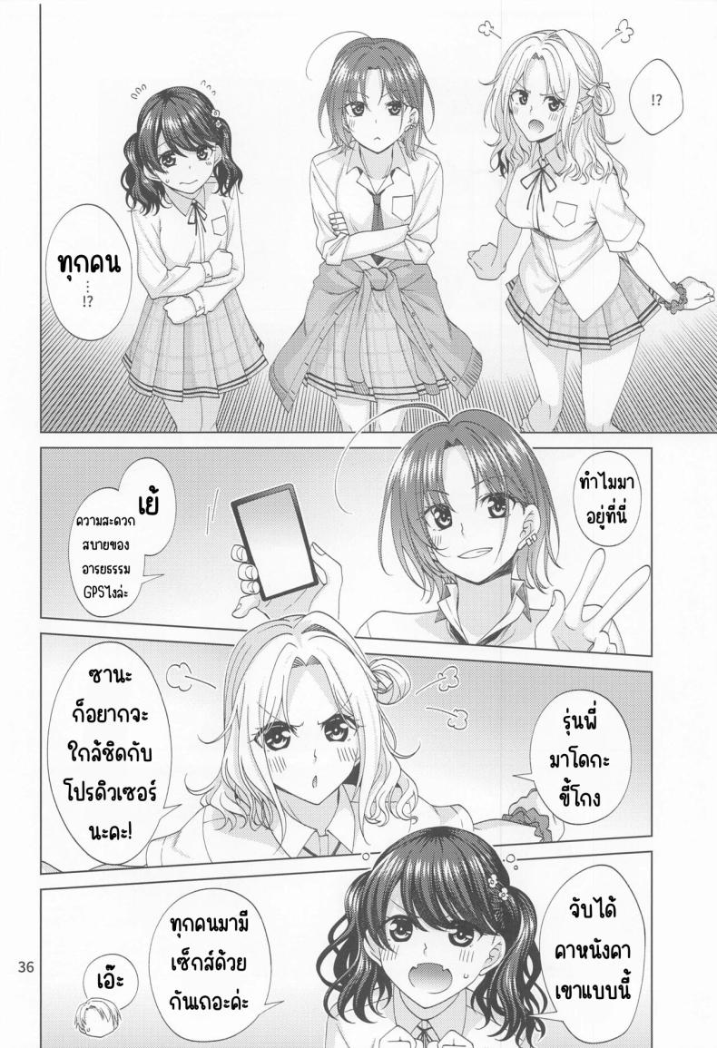 มาโดกะติดเซ็กส์ – มาโดกะติดเซ็กส์ หน้า 33