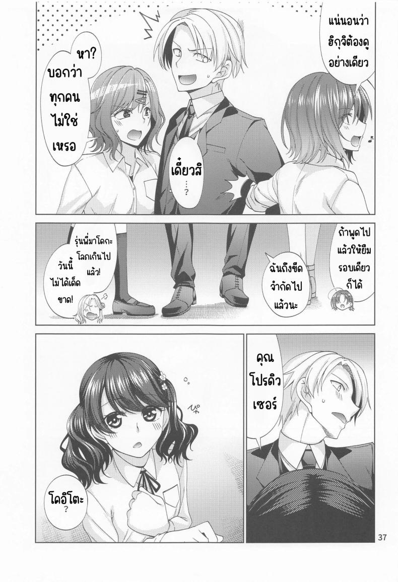 มาโดกะติดเซ็กส์ – มาโดกะติดเซ็กส์ หน้า 34