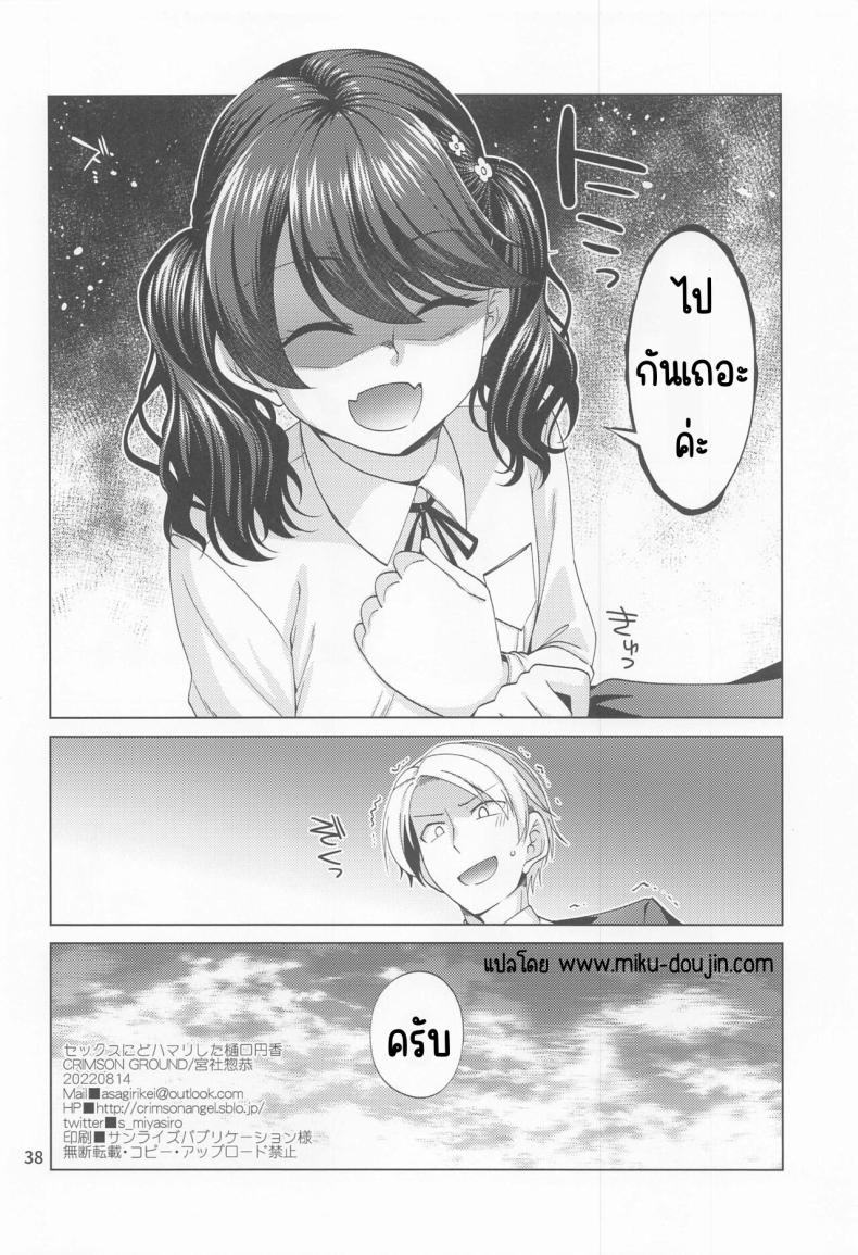มาโดกะติดเซ็กส์ – มาโดกะติดเซ็กส์ หน้า 35