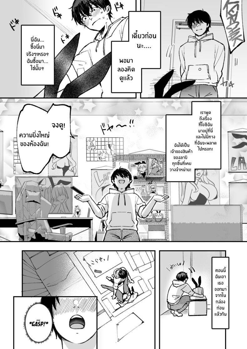 ลาบิดอลอยากจะได้ความรัก[Caramel Mamire (Akagi Rio)] LABI DOLL wa Ai Saretai – ลาบิดอลอยากจะได้ความรัก[Caramel Mamire (Akagi Rio)] LABI DOLL wa Ai Saretai หน้า 6