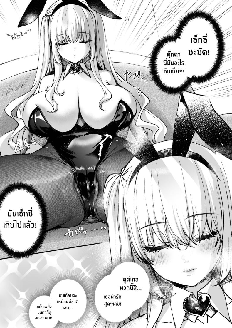 ลาบิดอลอยากจะได้ความรัก[Caramel Mamire (Akagi Rio)] LABI DOLL wa Ai Saretai – ลาบิดอลอยากจะได้ความรัก[Caramel Mamire (Akagi Rio)] LABI DOLL wa Ai Saretai หน้า 7