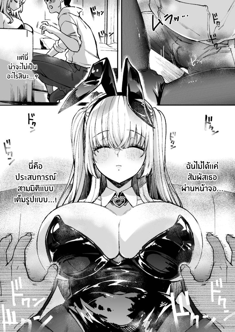 ลาบิดอลอยากจะได้ความรัก[Caramel Mamire (Akagi Rio)] LABI DOLL wa Ai Saretai – ลาบิดอลอยากจะได้ความรัก[Caramel Mamire (Akagi Rio)] LABI DOLL wa Ai Saretai หน้า 9