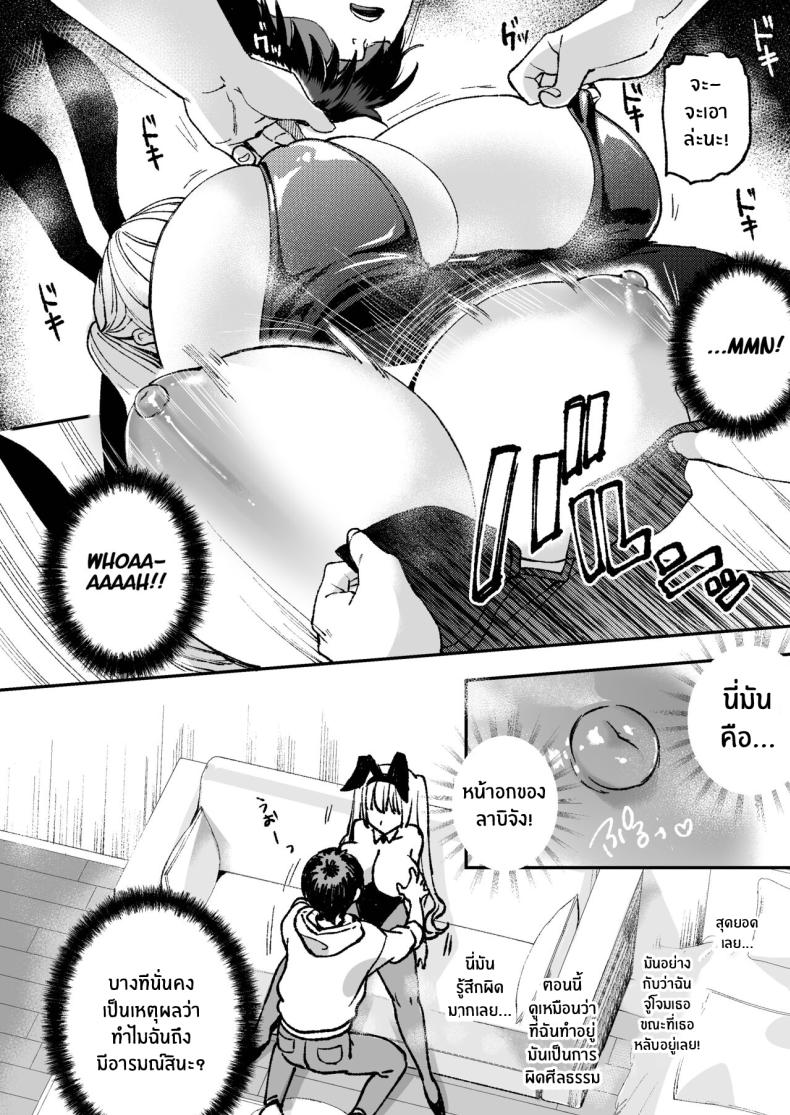 ลาบิดอลอยากจะได้ความรัก[Caramel Mamire (Akagi Rio)] LABI DOLL wa Ai Saretai – ลาบิดอลอยากจะได้ความรัก[Caramel Mamire (Akagi Rio)] LABI DOLL wa Ai Saretai หน้า 10