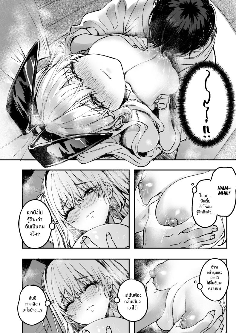 ลาบิดอลอยากจะได้ความรัก[Caramel Mamire (Akagi Rio)] LABI DOLL wa Ai Saretai – ลาบิดอลอยากจะได้ความรัก[Caramel Mamire (Akagi Rio)] LABI DOLL wa Ai Saretai หน้า 14