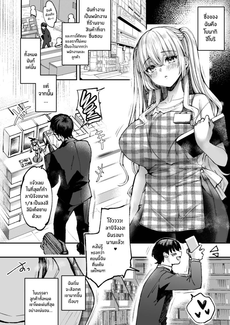 ลาบิดอลอยากจะได้ความรัก[Caramel Mamire (Akagi Rio)] LABI DOLL wa Ai Saretai – ลาบิดอลอยากจะได้ความรัก[Caramel Mamire (Akagi Rio)] LABI DOLL wa Ai Saretai หน้า 16
