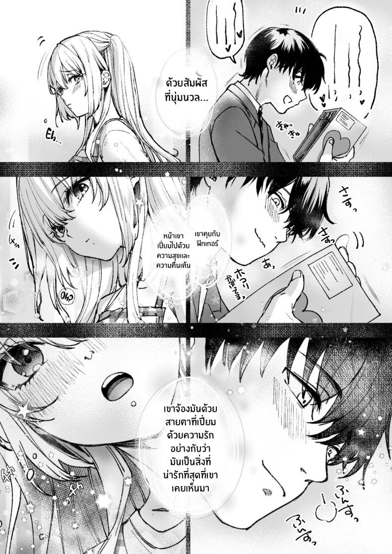 ลาบิดอลอยากจะได้ความรัก[Caramel Mamire (Akagi Rio)] LABI DOLL wa Ai Saretai – ลาบิดอลอยากจะได้ความรัก[Caramel Mamire (Akagi Rio)] LABI DOLL wa Ai Saretai หน้า 17