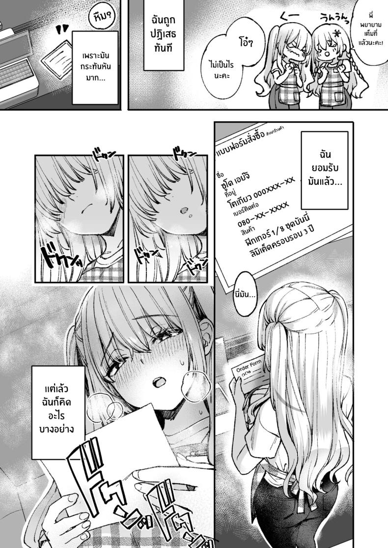 ลาบิดอลอยากจะได้ความรัก[Caramel Mamire (Akagi Rio)] LABI DOLL wa Ai Saretai – ลาบิดอลอยากจะได้ความรัก[Caramel Mamire (Akagi Rio)] LABI DOLL wa Ai Saretai หน้า 20