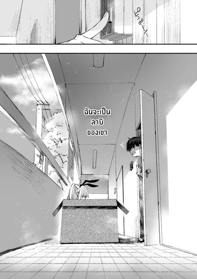 ลาบิดอลอยากจะได้ความรัก[Caramel Mamire (Akagi Rio)] LABI DOLL wa Ai Saretai – ลาบิดอลอยากจะได้ความรัก[Caramel Mamire (Akagi Rio)] LABI DOLL wa Ai Saretai หน้า 21