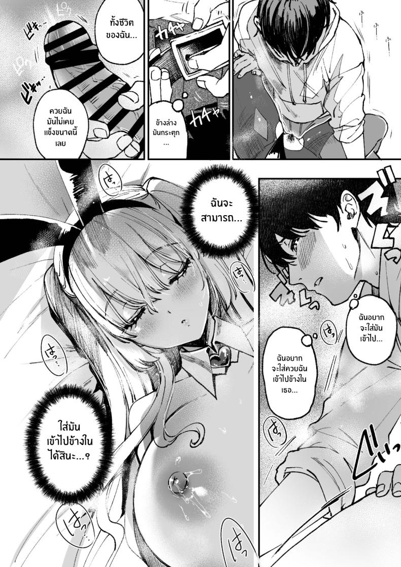 ลาบิดอลอยากจะได้ความรัก[Caramel Mamire (Akagi Rio)] LABI DOLL wa Ai Saretai – ลาบิดอลอยากจะได้ความรัก[Caramel Mamire (Akagi Rio)] LABI DOLL wa Ai Saretai หน้า 26
