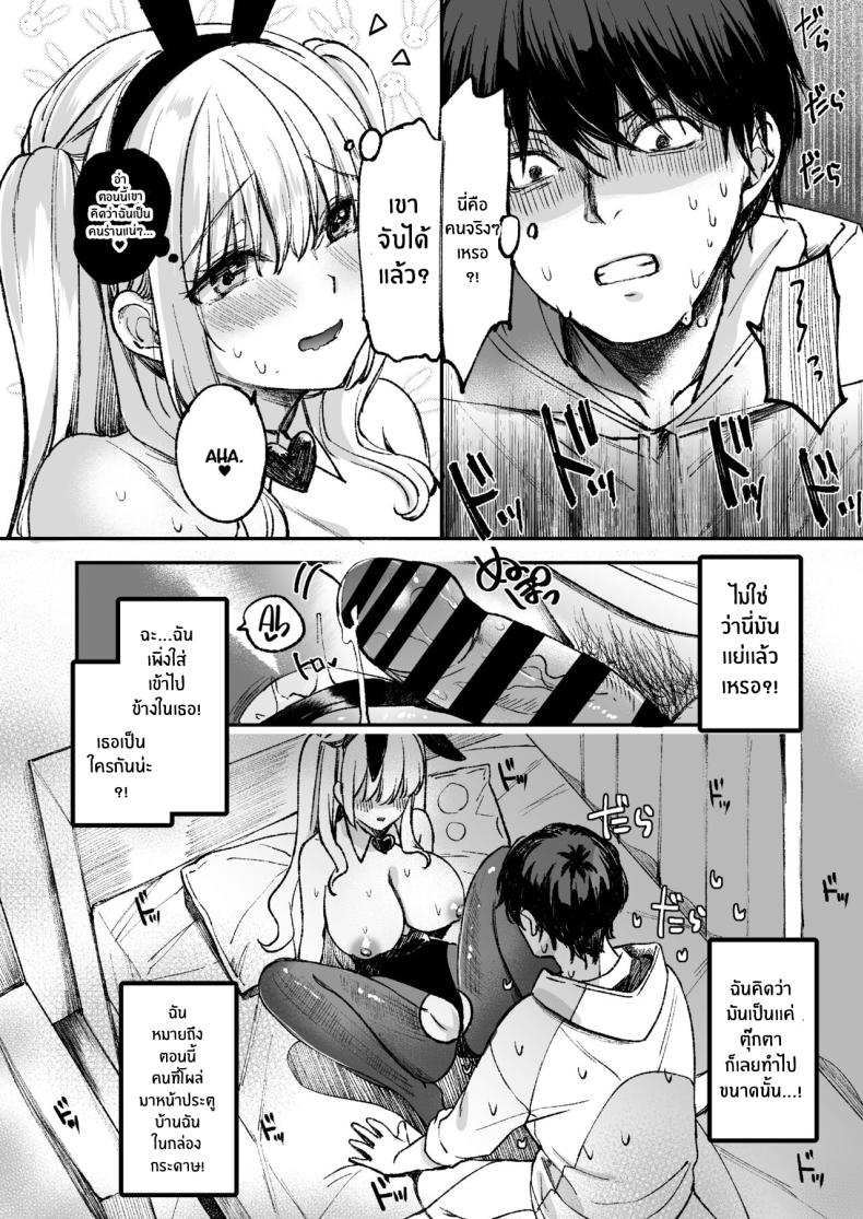 ลาบิดอลอยากจะได้ความรัก[Caramel Mamire (Akagi Rio)] LABI DOLL wa Ai Saretai – ลาบิดอลอยากจะได้ความรัก[Caramel Mamire (Akagi Rio)] LABI DOLL wa Ai Saretai หน้า 30