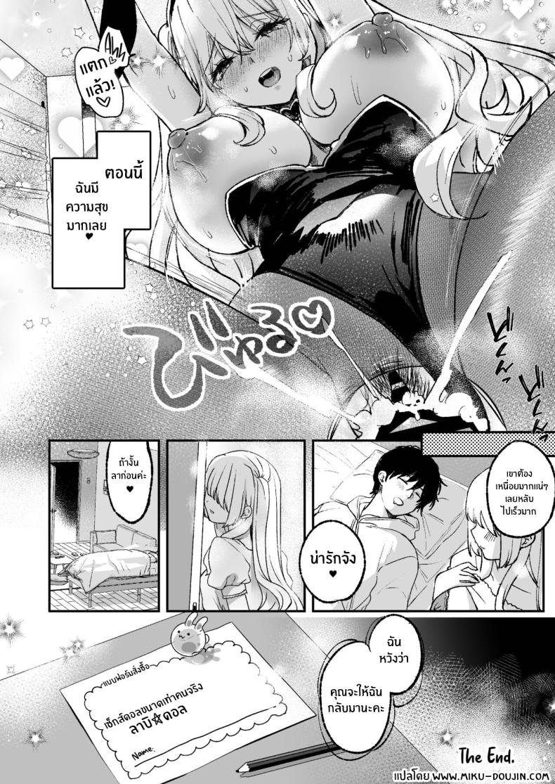 ลาบิดอลอยากจะได้ความรัก[Caramel Mamire (Akagi Rio)] LABI DOLL wa Ai Saretai – ลาบิดอลอยากจะได้ความรัก[Caramel Mamire (Akagi Rio)] LABI DOLL wa Ai Saretai หน้า 42