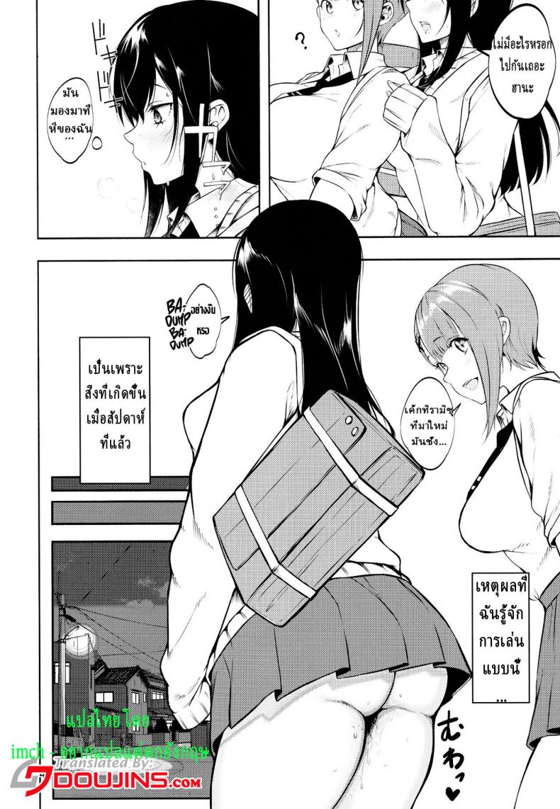 มิเอรุโกะเปลี่ยนไป [Daiichi Yutakasou (Chiku)] Miseruko-chan – มิเอรุโกะเปลี่ยนไป [Daiichi Yutakasou (Chiku)] Miseruko-chan หน้า 3