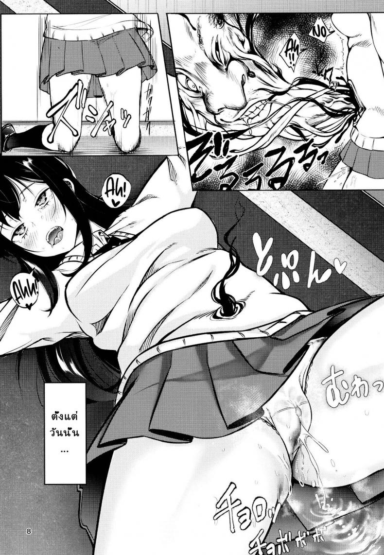 มิเอรุโกะเปลี่ยนไป [Daiichi Yutakasou (Chiku)] Miseruko-chan – มิเอรุโกะเปลี่ยนไป [Daiichi Yutakasou (Chiku)] Miseruko-chan หน้า 7