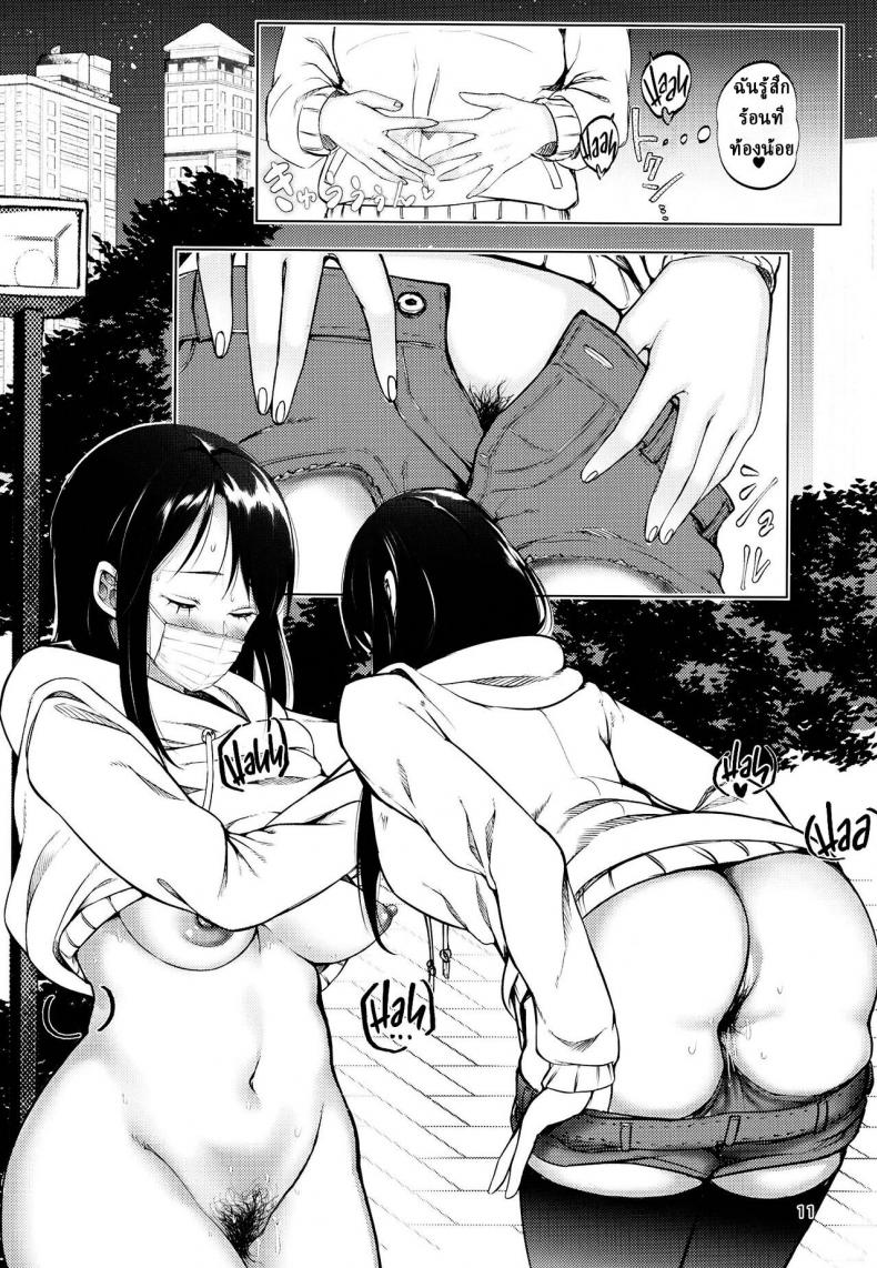 มิเอรุโกะเปลี่ยนไป [Daiichi Yutakasou (Chiku)] Miseruko-chan – มิเอรุโกะเปลี่ยนไป [Daiichi Yutakasou (Chiku)] Miseruko-chan หน้า 10