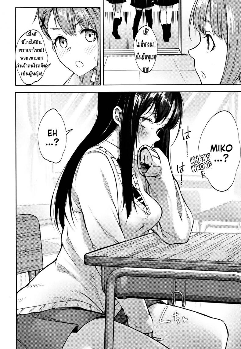 มิเอรุโกะเปลี่ยนไป [Daiichi Yutakasou (Chiku)] Miseruko-chan – มิเอรุโกะเปลี่ยนไป [Daiichi Yutakasou (Chiku)] Miseruko-chan หน้า 19