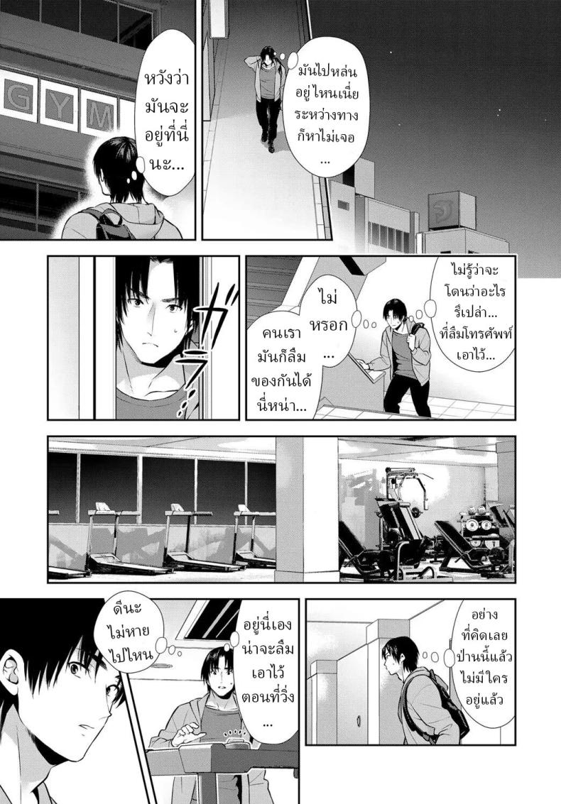 ฝึกลับๆกับเทรนเนอร์ส่วนตัว [Comaku] Anoko to Himitsu no Training – The Secret Training With My Trainer – ฝึกลับๆกับเทรนเนอร์ส่วนตัว [Comaku] Anoko to Himitsu no Training – The Secret Training With My Trainer หน้า 2